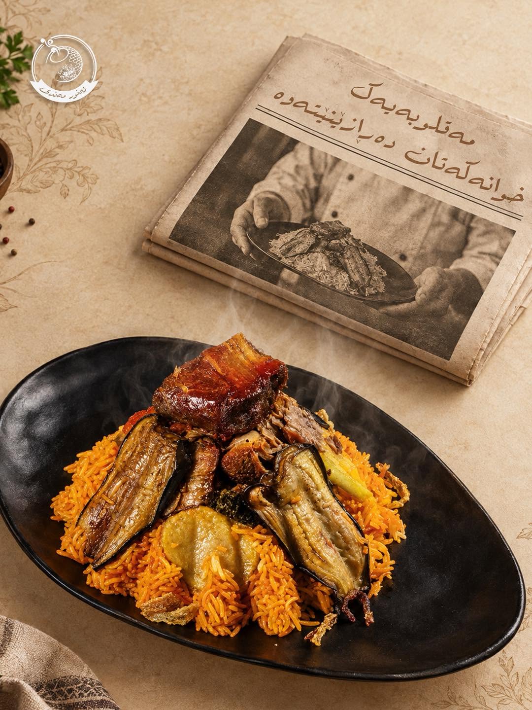 مەقلوبە لەسەر قاپێکی ڕەش لەگەڵ ڕۆژنامەیەکی کۆن