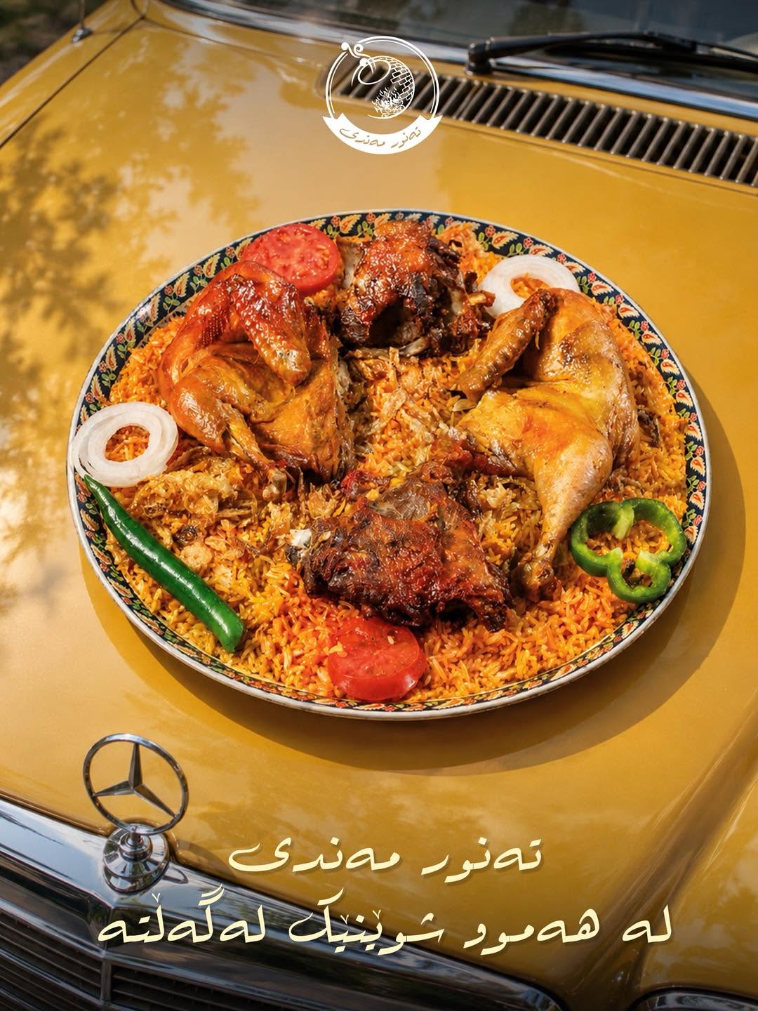 قاپی مەندی لەسەر ئۆتۆمبێلێکی مەرسیدسی کۆن